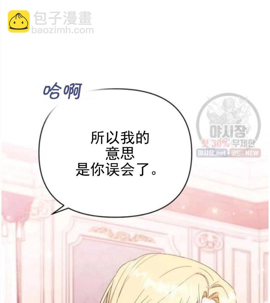 爲了幫助你理解 - 第30話(1/3) - 3