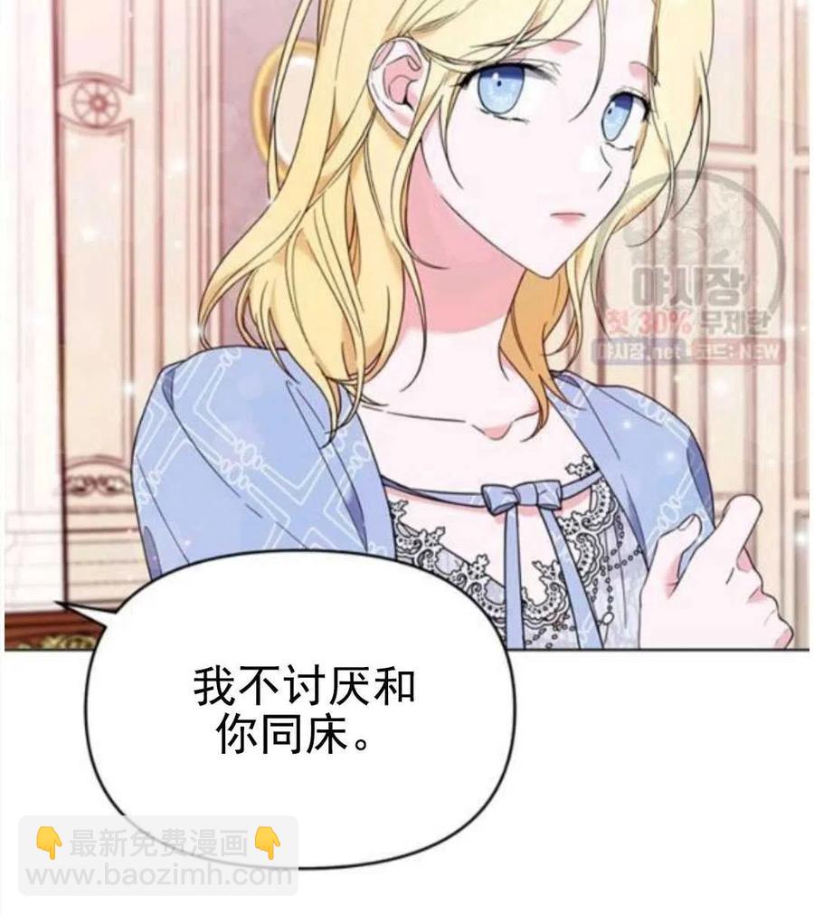 爲了幫助你理解 - 第30話(1/3) - 4