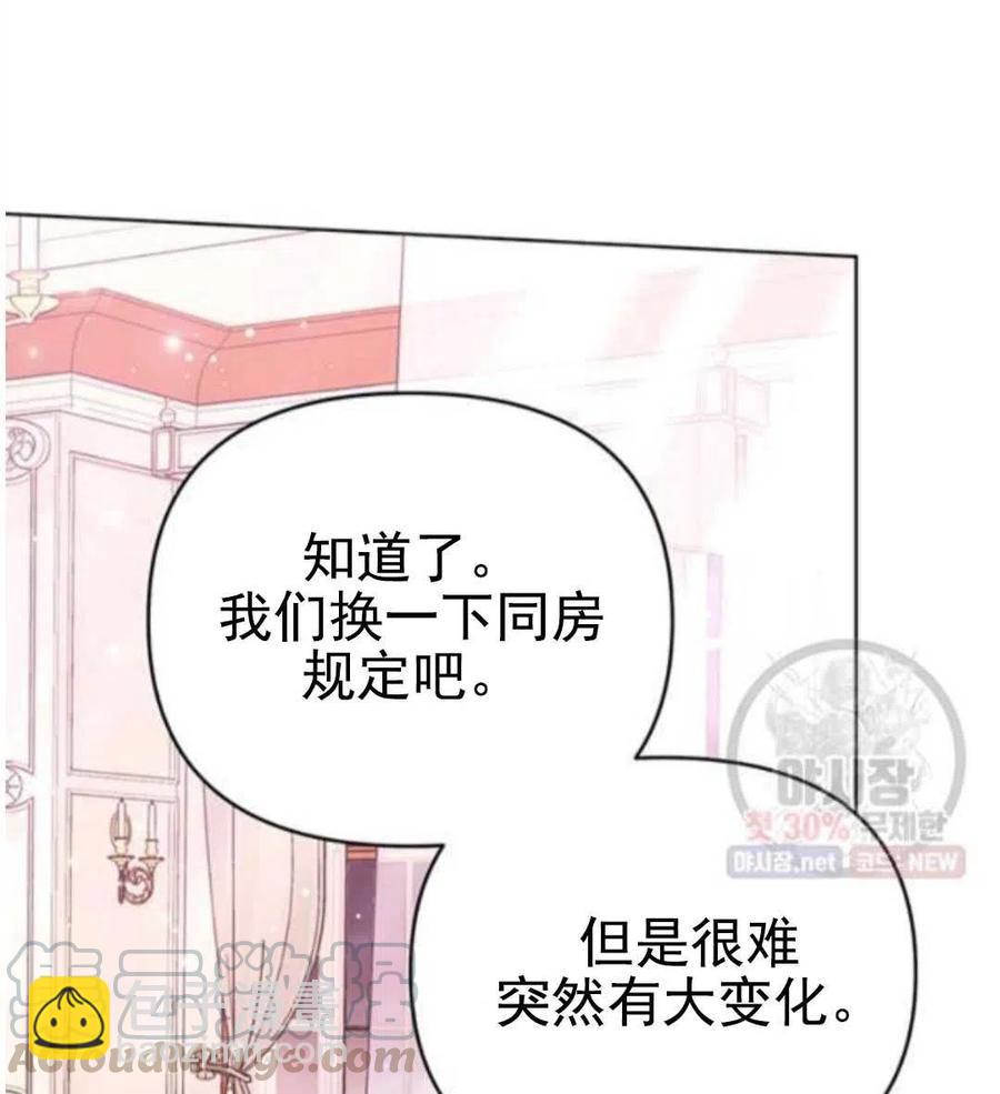 爲了幫助你理解 - 第30話(1/3) - 5