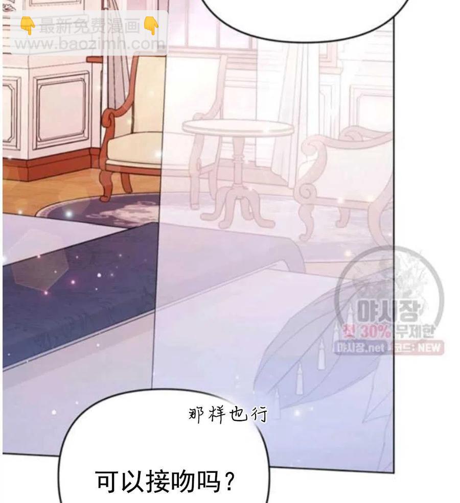 爲了幫助你理解 - 第30話(1/3) - 6