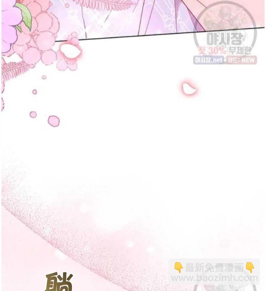 爲了幫助你理解 - 第30話(1/3) - 3