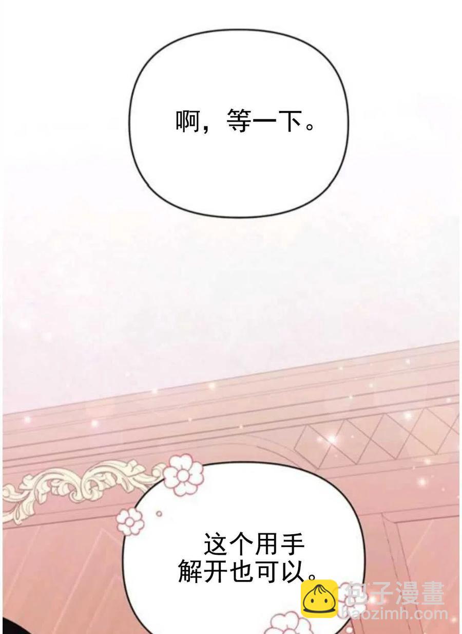 爲了幫助你理解 - 第30話(1/3) - 7