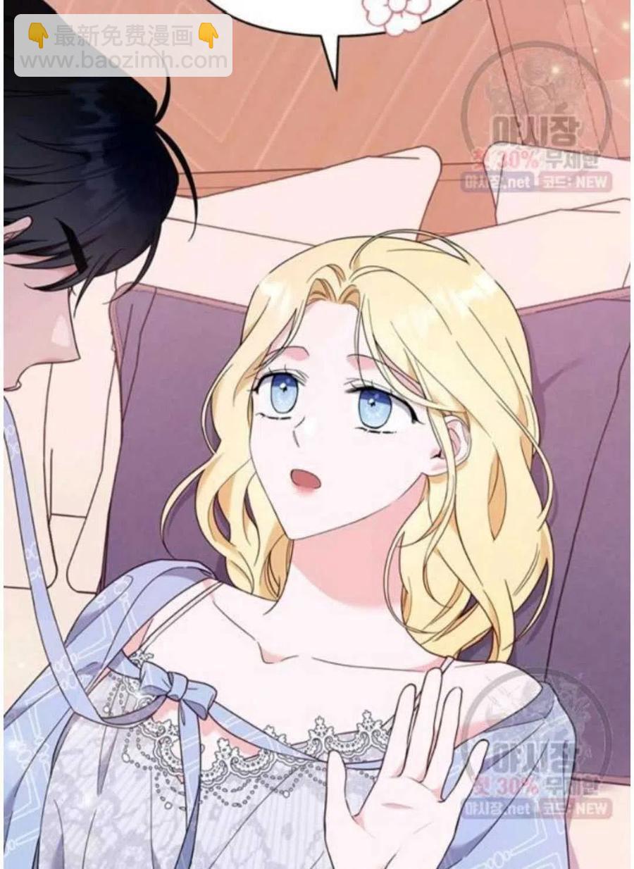 爲了幫助你理解 - 第30話(1/3) - 8