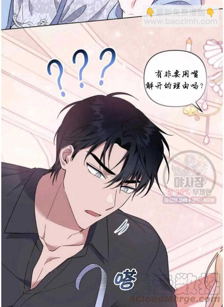 爲了幫助你理解 - 第30話(1/3) - 1