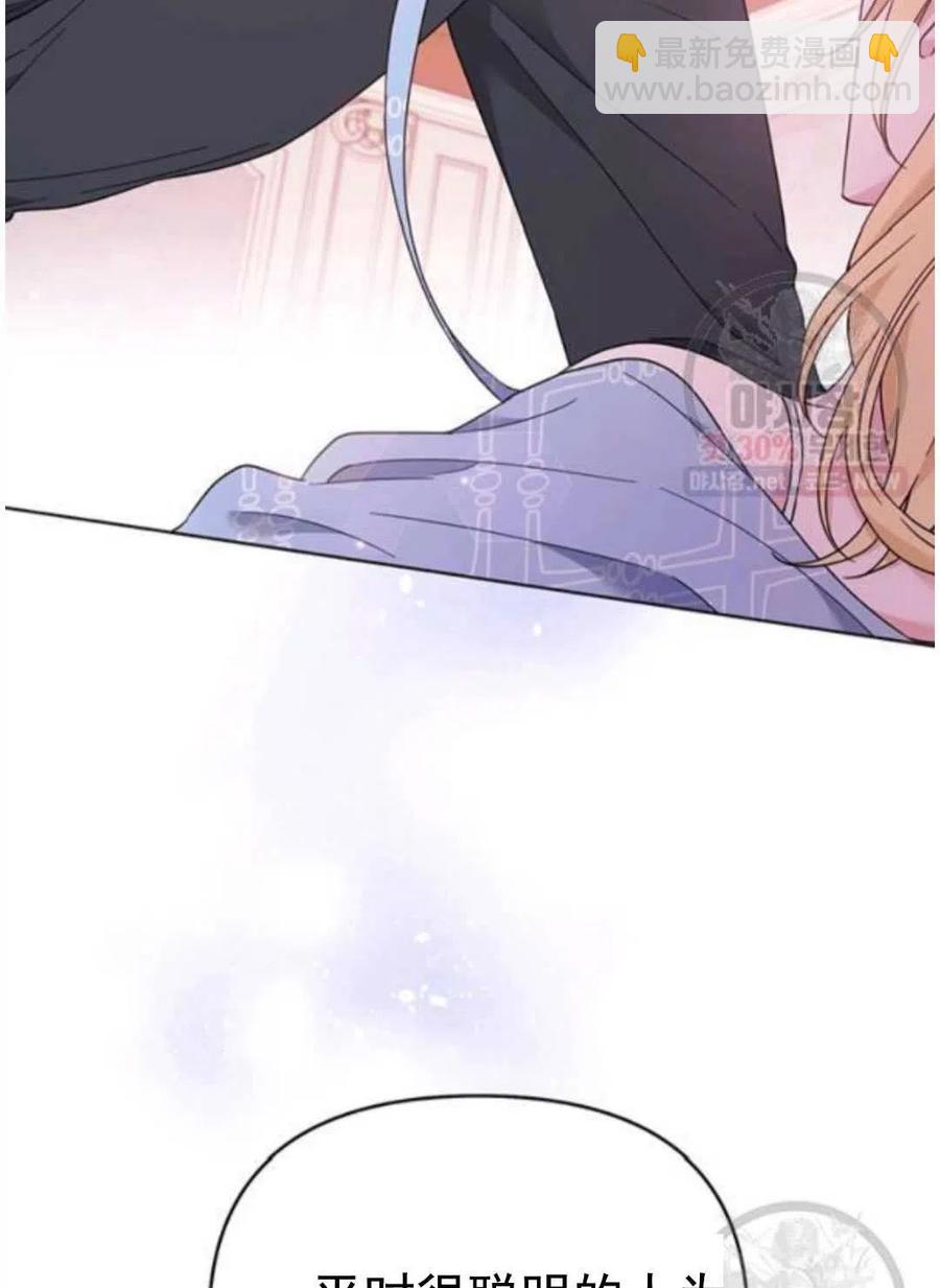 爲了幫助你理解 - 第30話(1/3) - 2