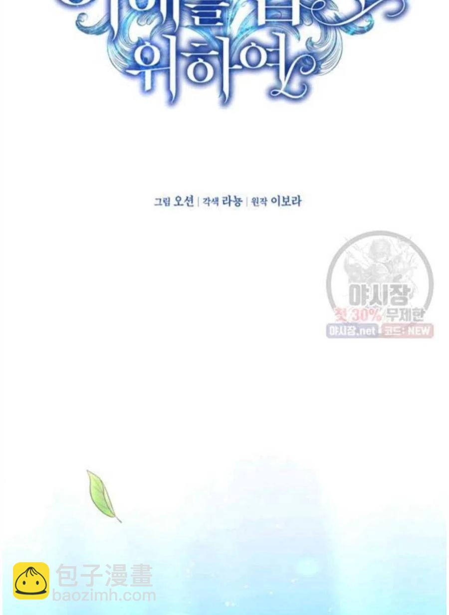 爲了幫助你理解 - 第30話(1/3) - 4