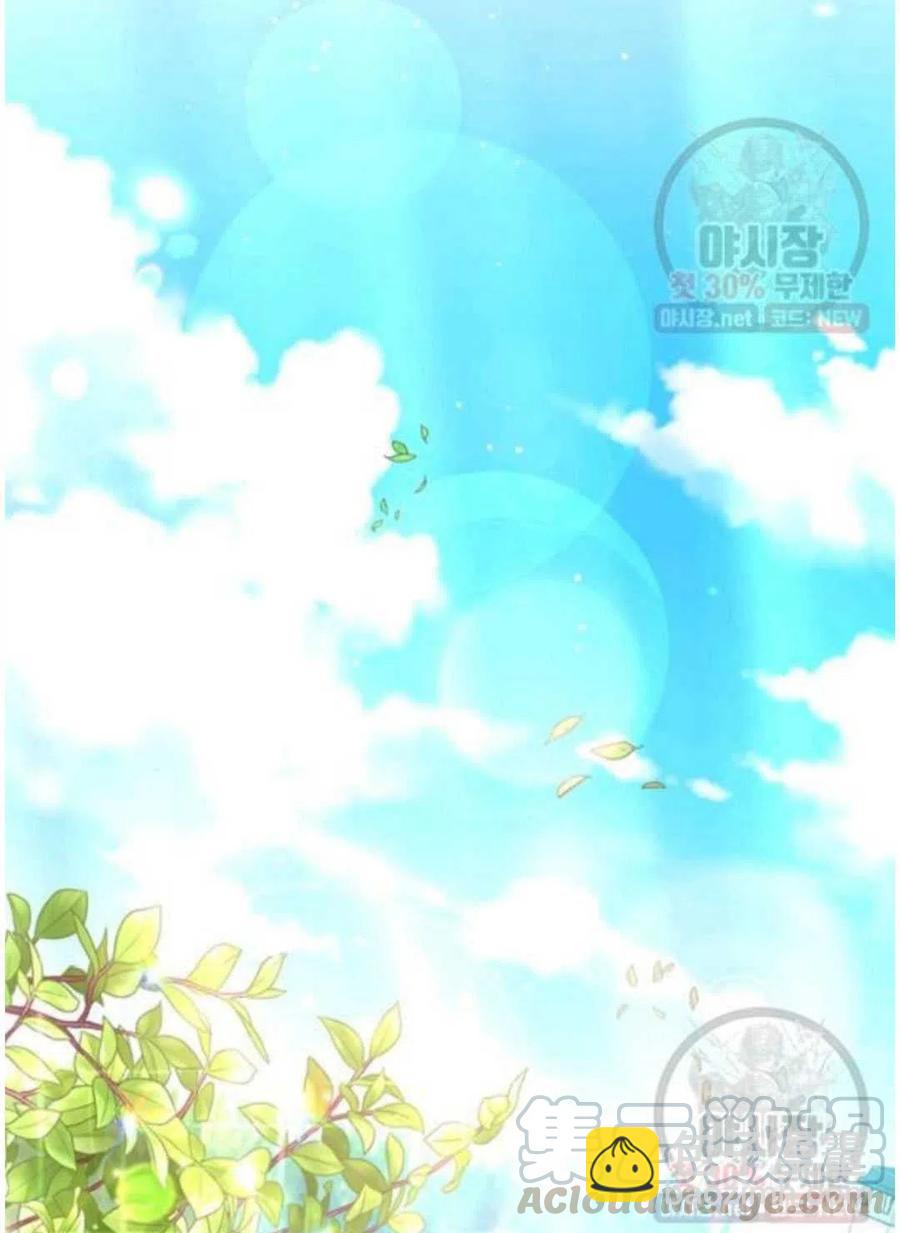 爲了幫助你理解 - 第30話(1/3) - 5