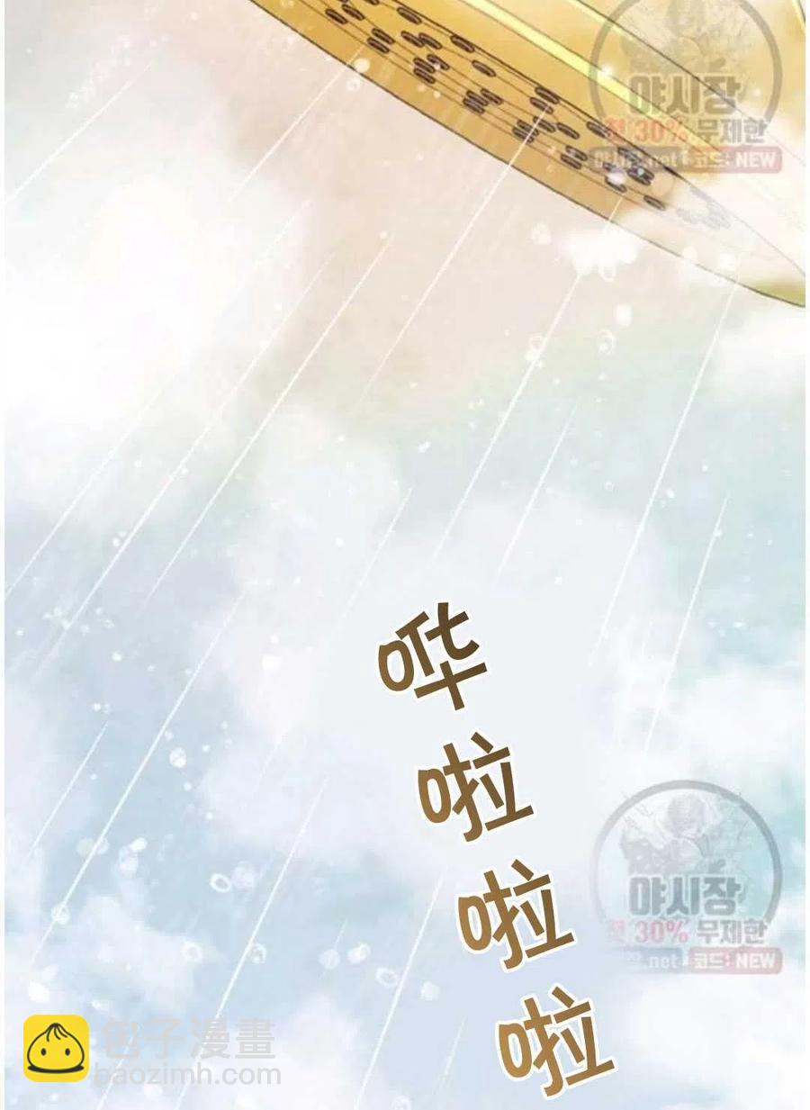 爲了幫助你理解 - 第30話(1/3) - 8