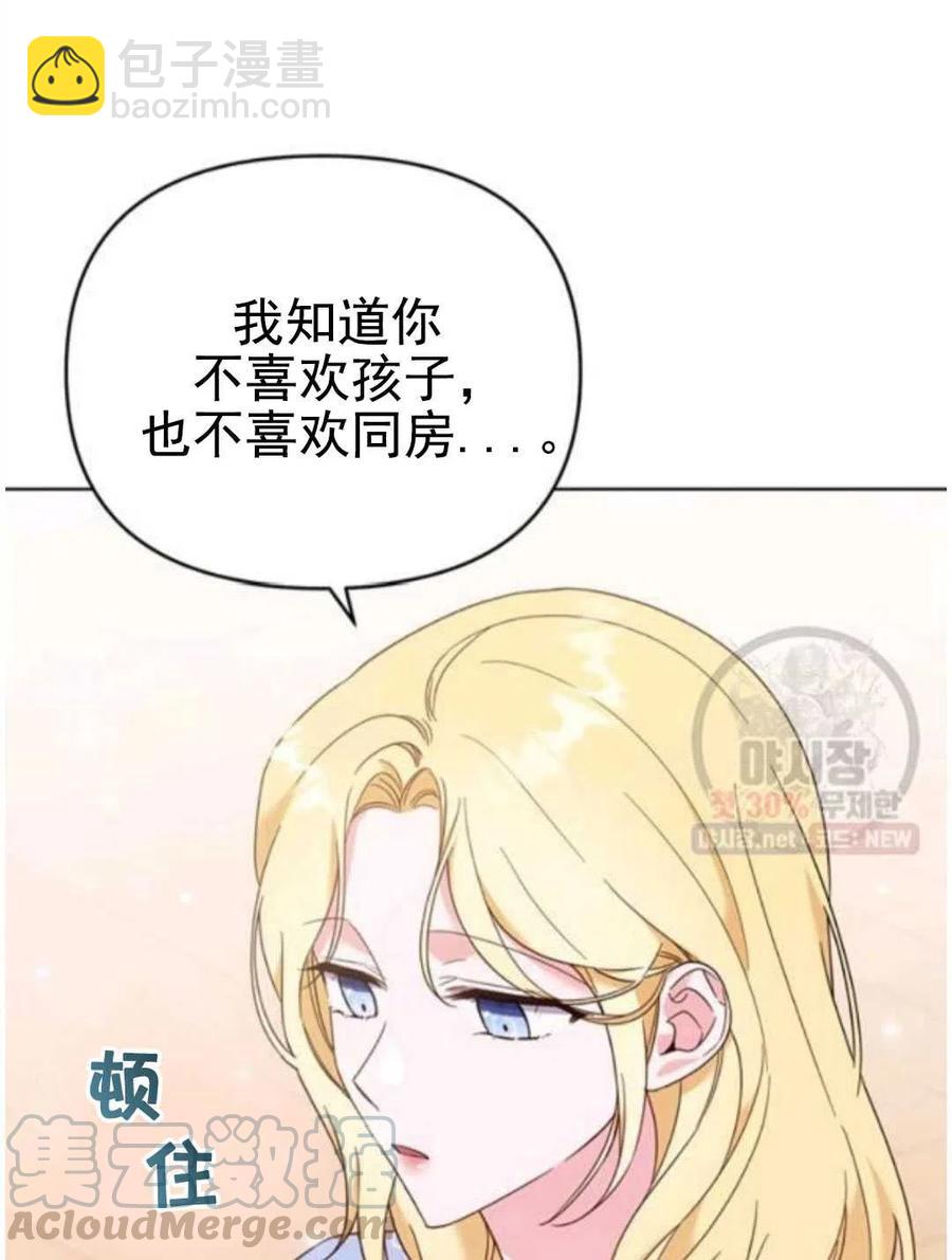 爲了幫助你理解 - 第30話(1/3) - 5