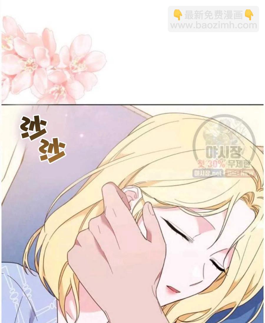 爲了幫助你理解 - 第30話(2/3) - 5