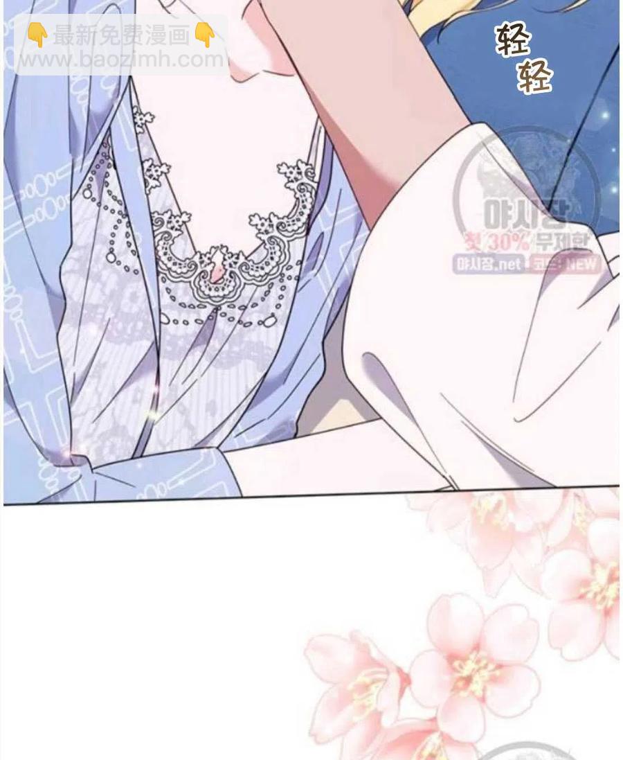 爲了幫助你理解 - 第30話(2/3) - 6