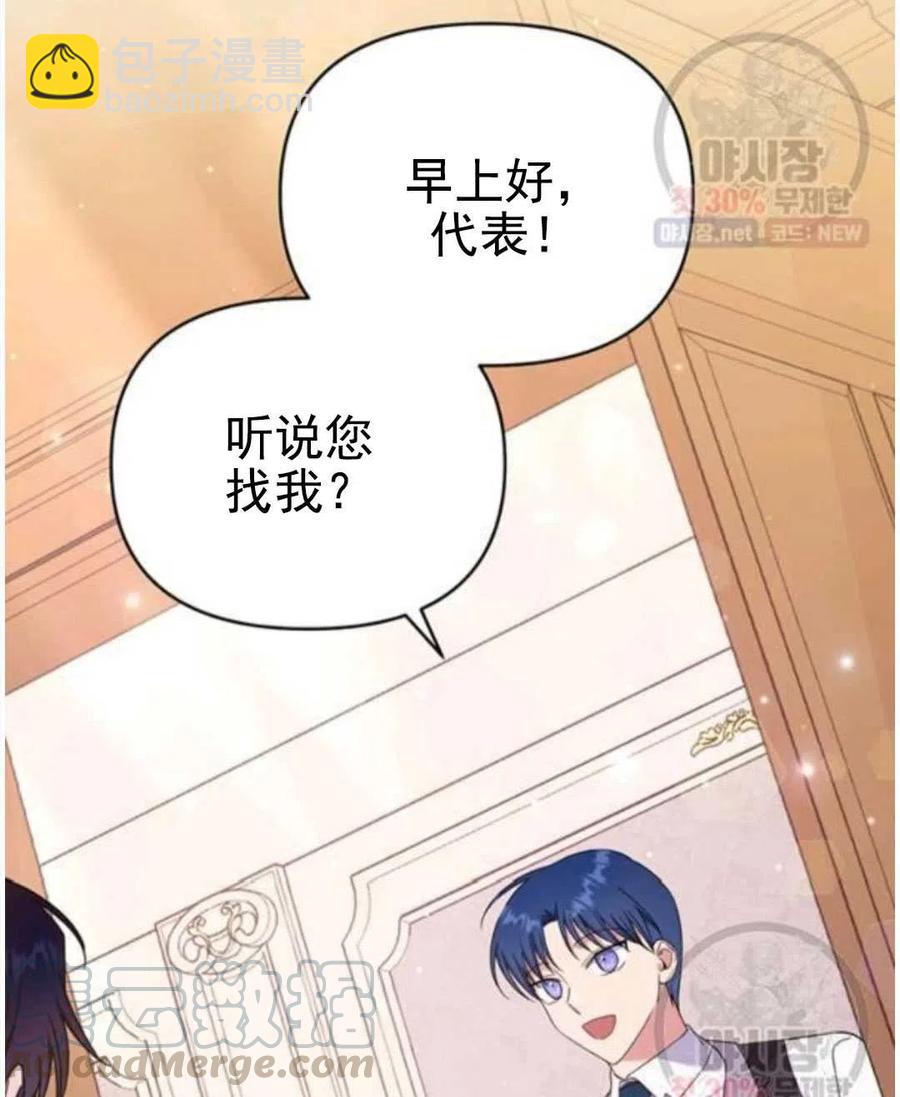 爲了幫助你理解 - 第30話(2/3) - 3