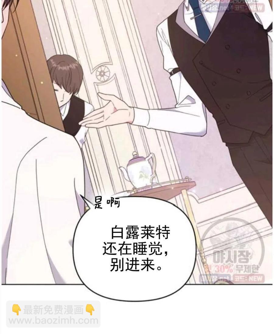 爲了幫助你理解 - 第30話(2/3) - 4