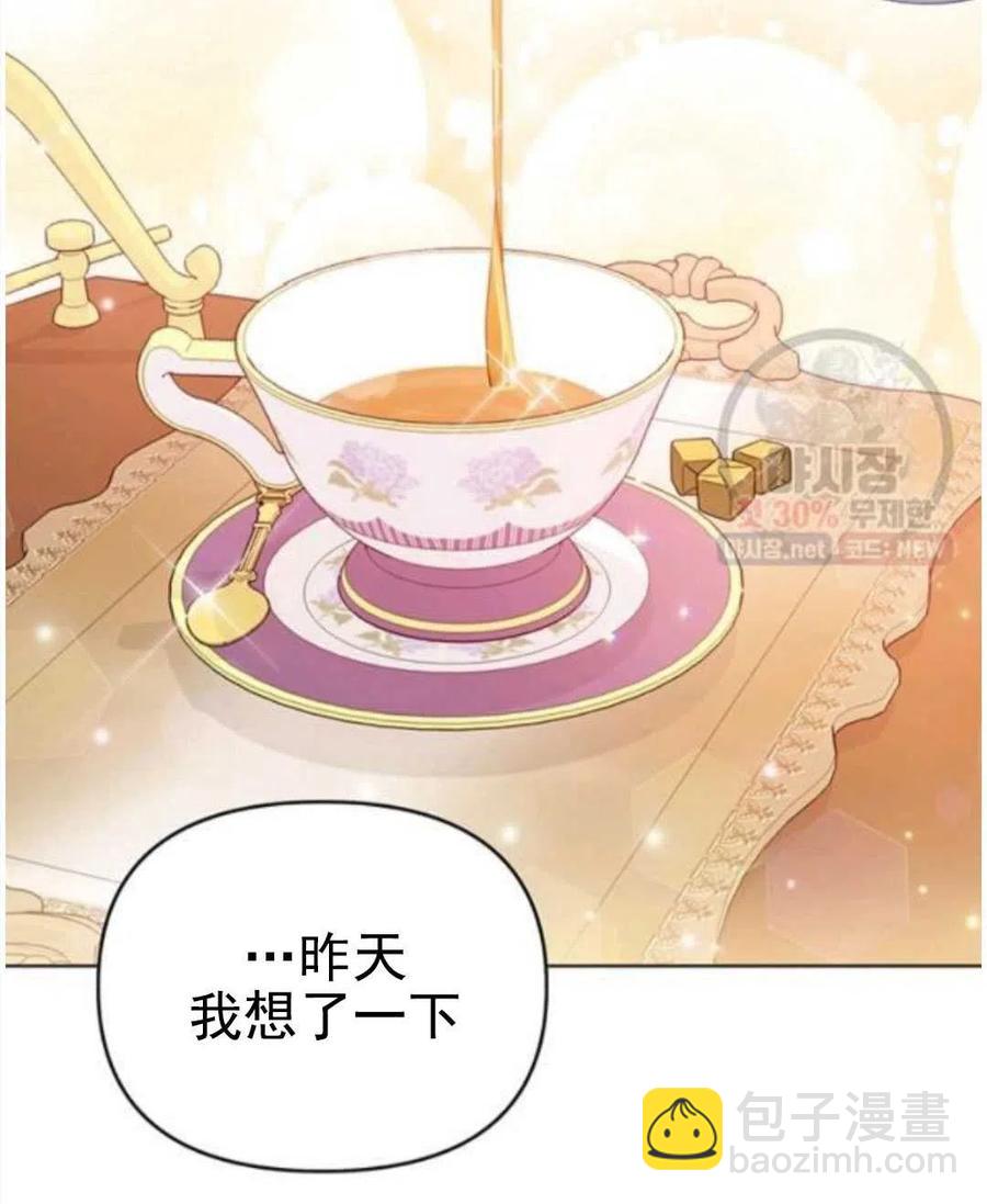 爲了幫助你理解 - 第30話(2/3) - 6