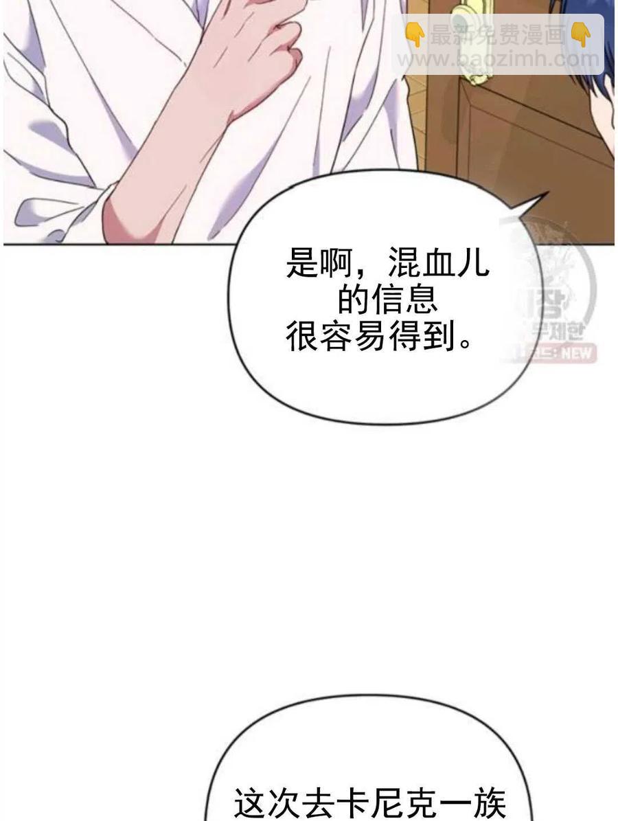 爲了幫助你理解 - 第30話(2/3) - 8