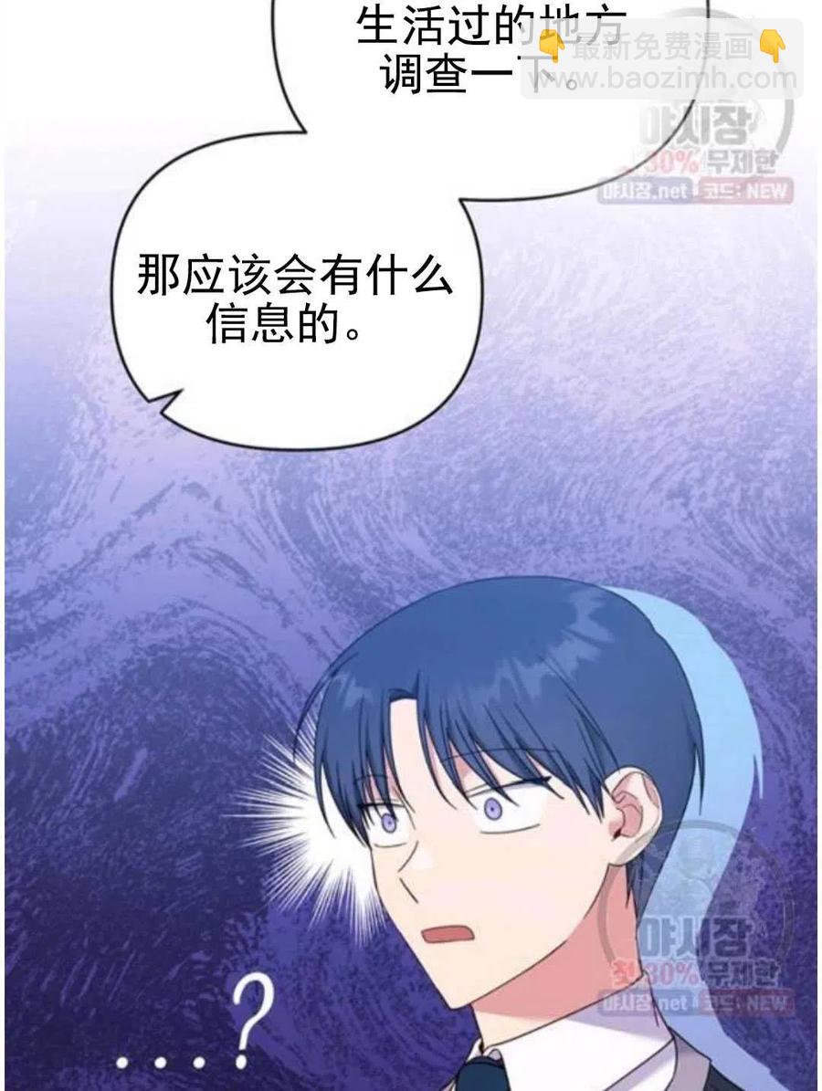 爲了幫助你理解 - 第30話(2/3) - 1