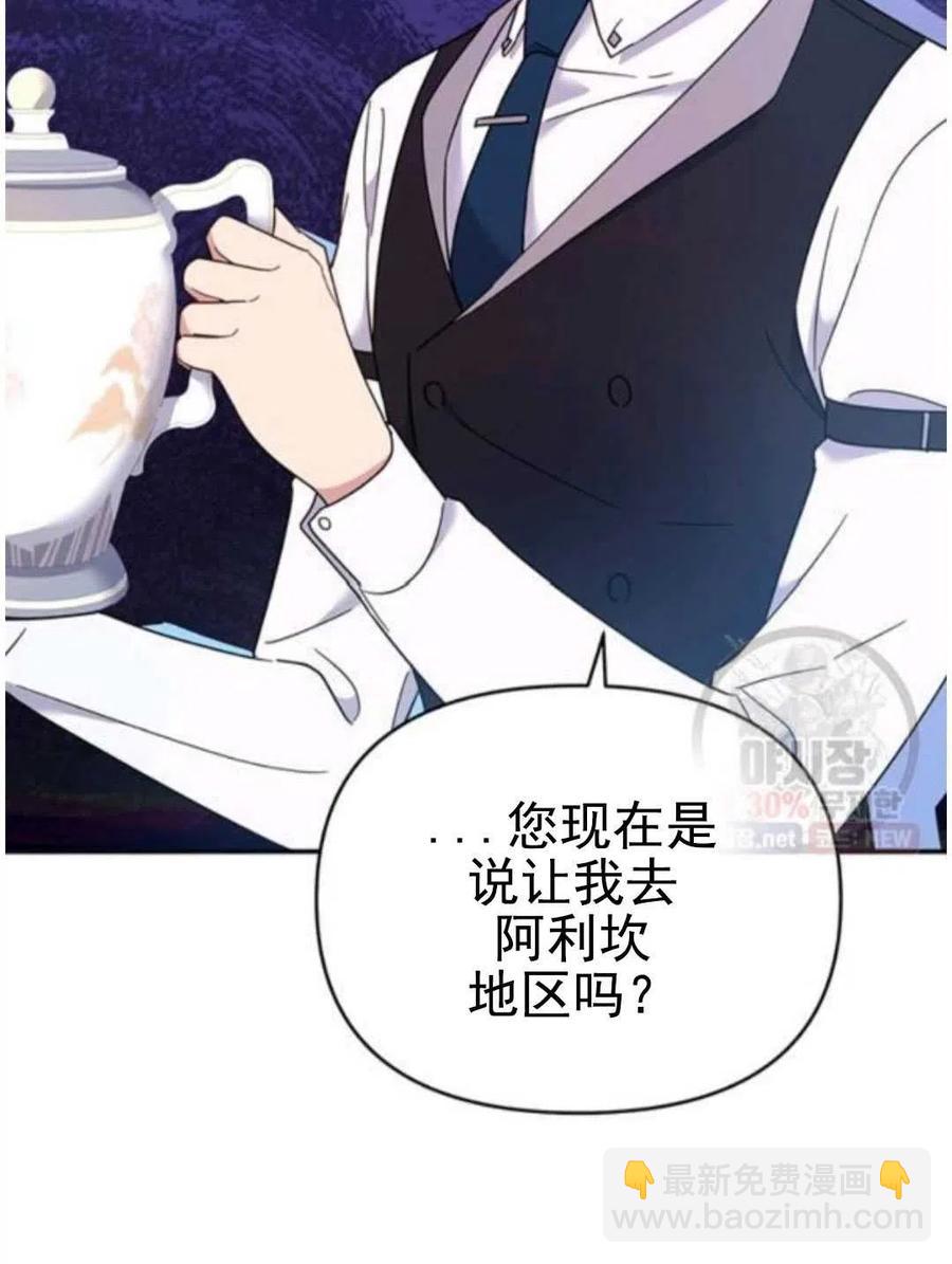 爲了幫助你理解 - 第30話(2/3) - 2