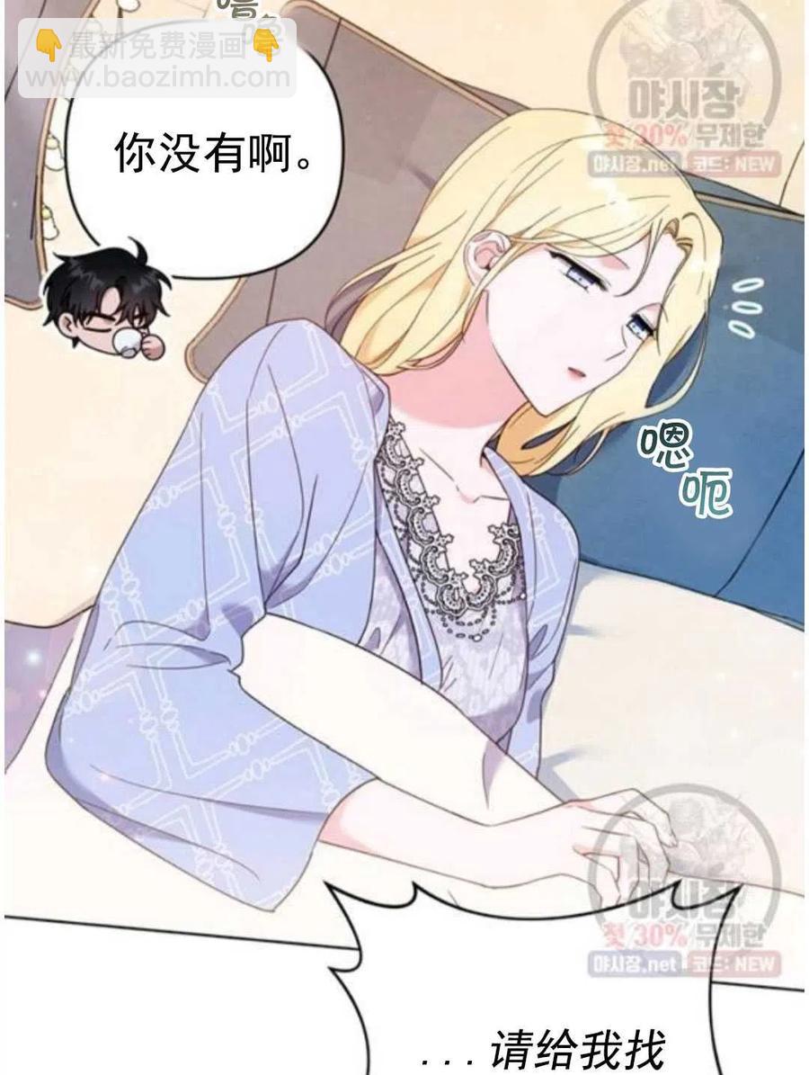 爲了幫助你理解 - 第30話(2/3) - 4