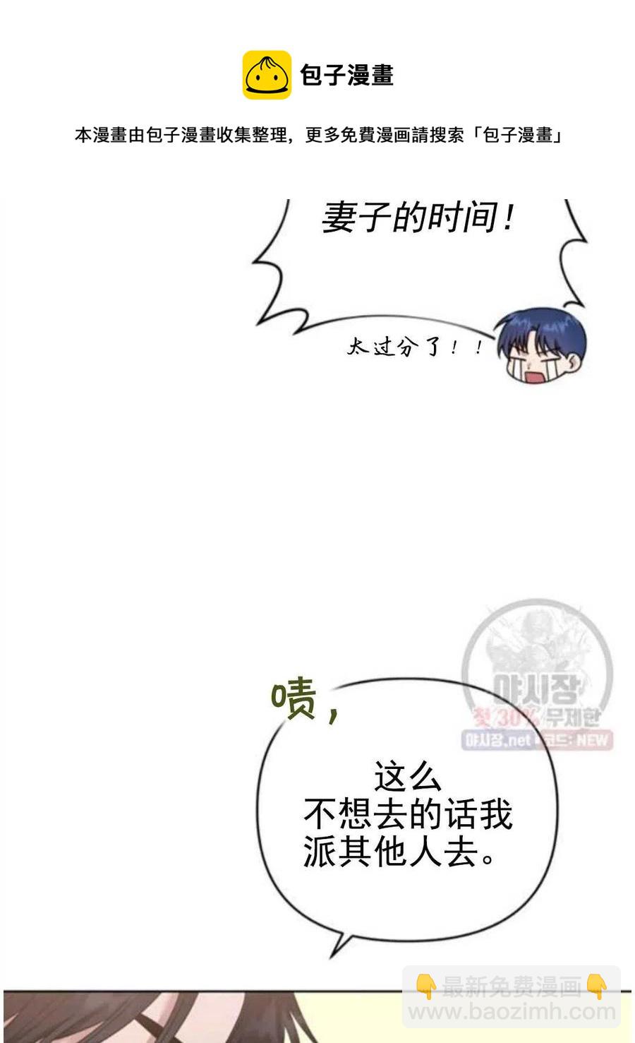 爲了幫助你理解 - 第30話(2/3) - 5