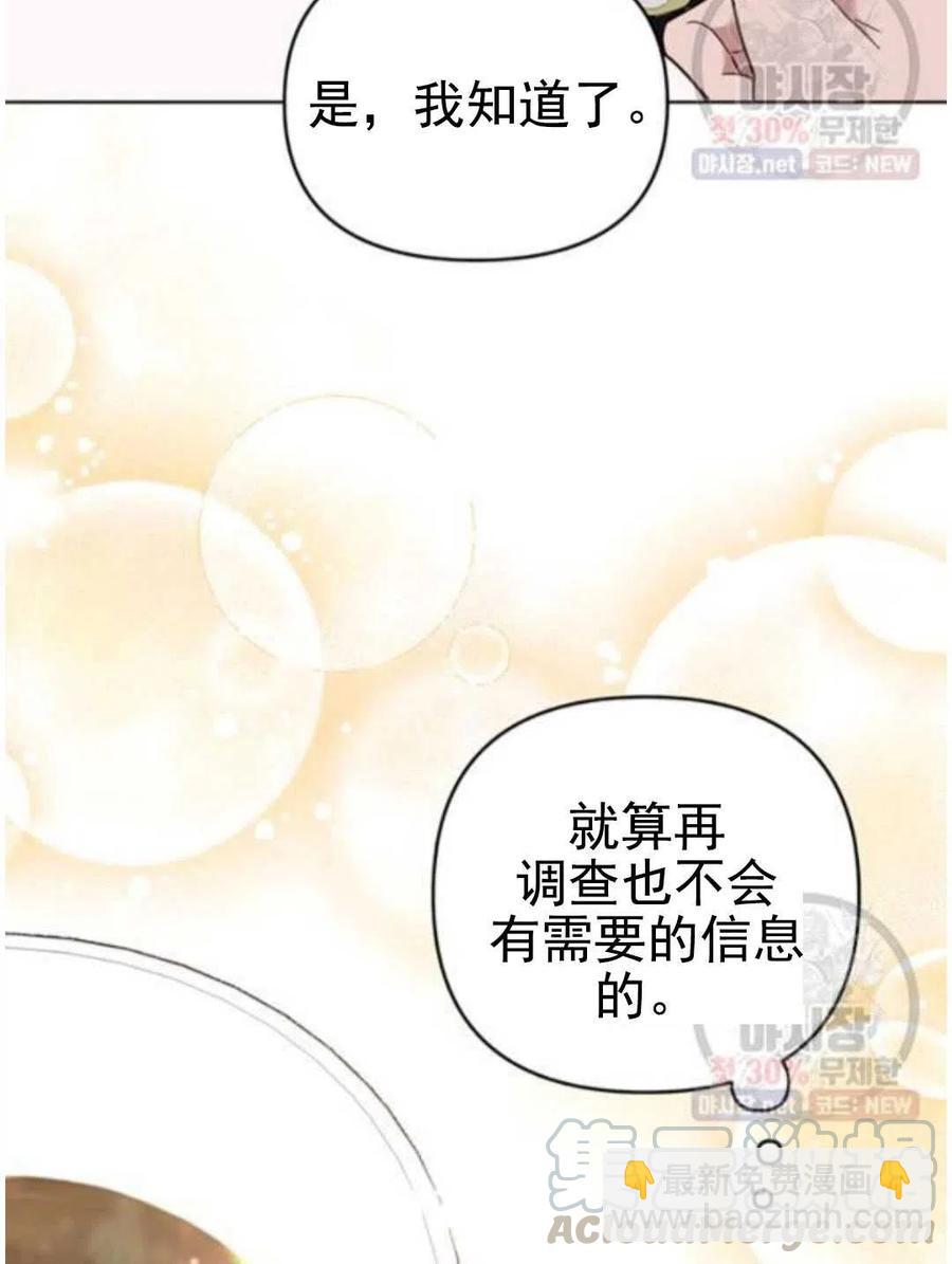 爲了幫助你理解 - 第30話(2/3) - 7