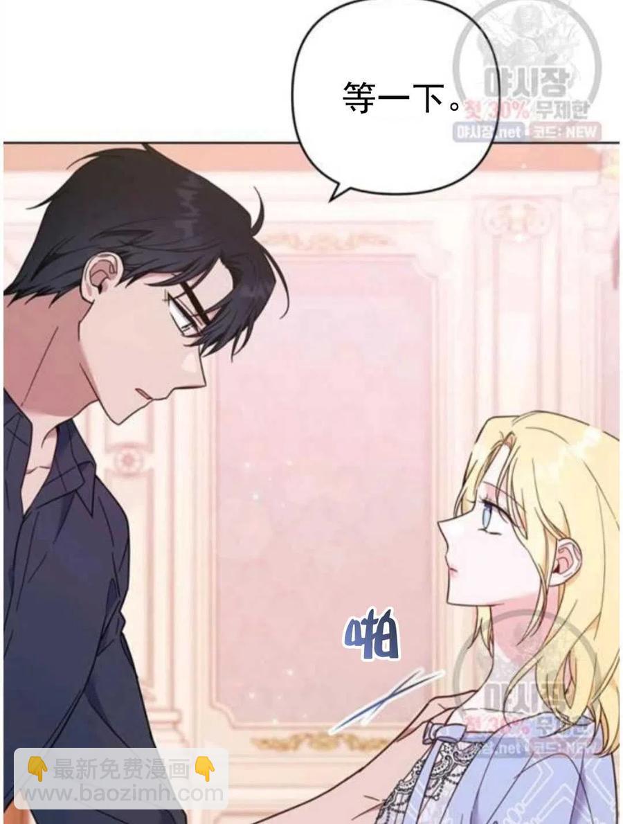 爲了幫助你理解 - 第30話(1/3) - 7