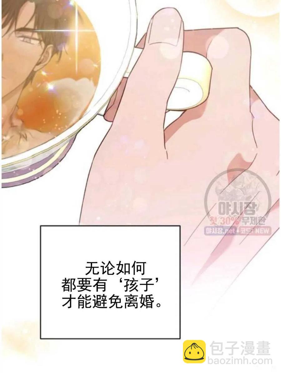 爲了幫助你理解 - 第30話(2/3) - 8