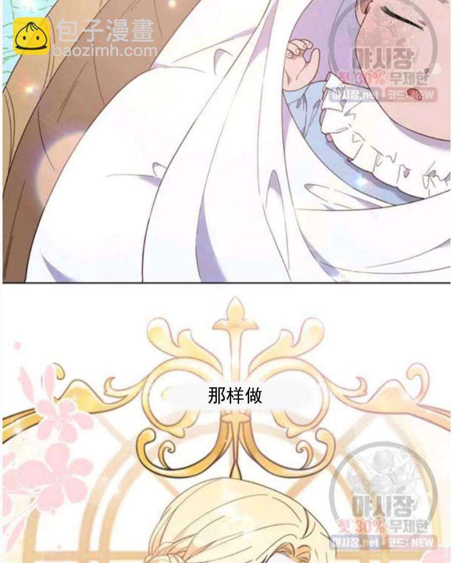 爲了幫助你理解 - 第30話(2/3) - 2