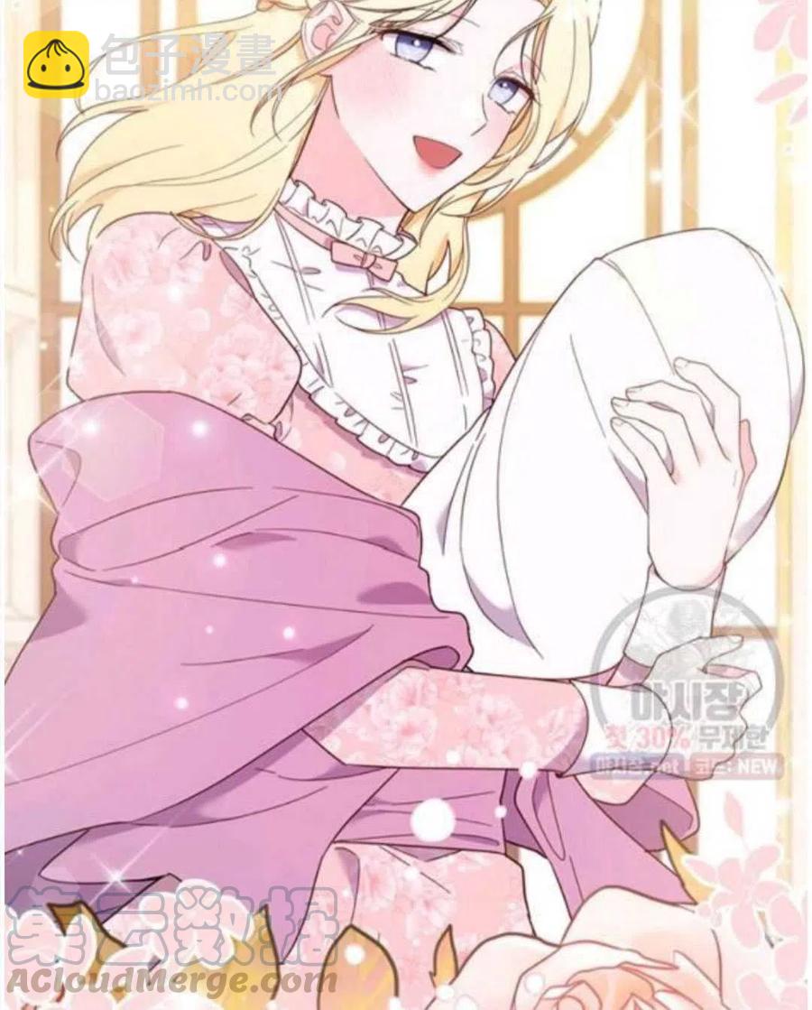 爲了幫助你理解 - 第30話(2/3) - 3