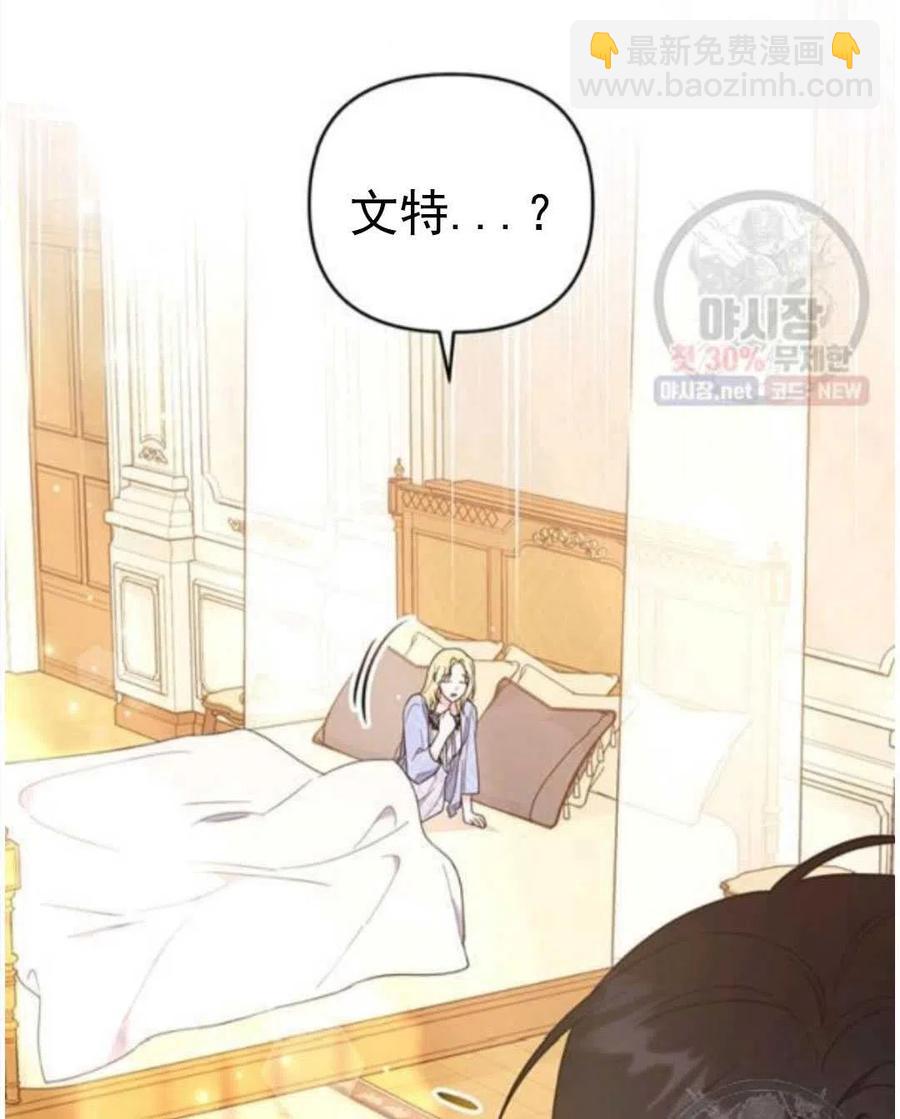 爲了幫助你理解 - 第30話(2/3) - 5