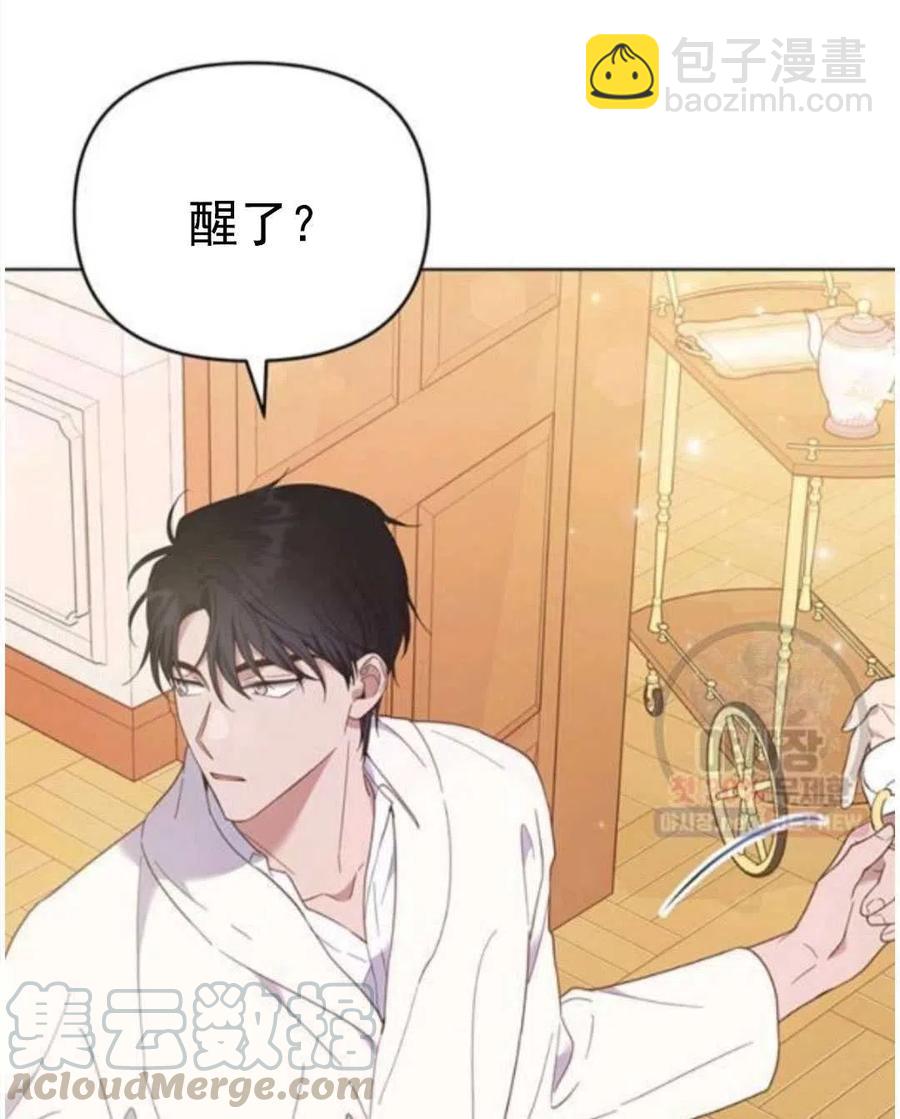 爲了幫助你理解 - 第30話(2/3) - 7