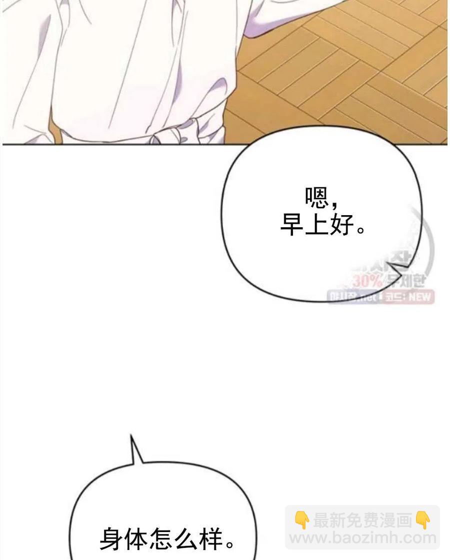 爲了幫助你理解 - 第30話(2/3) - 8