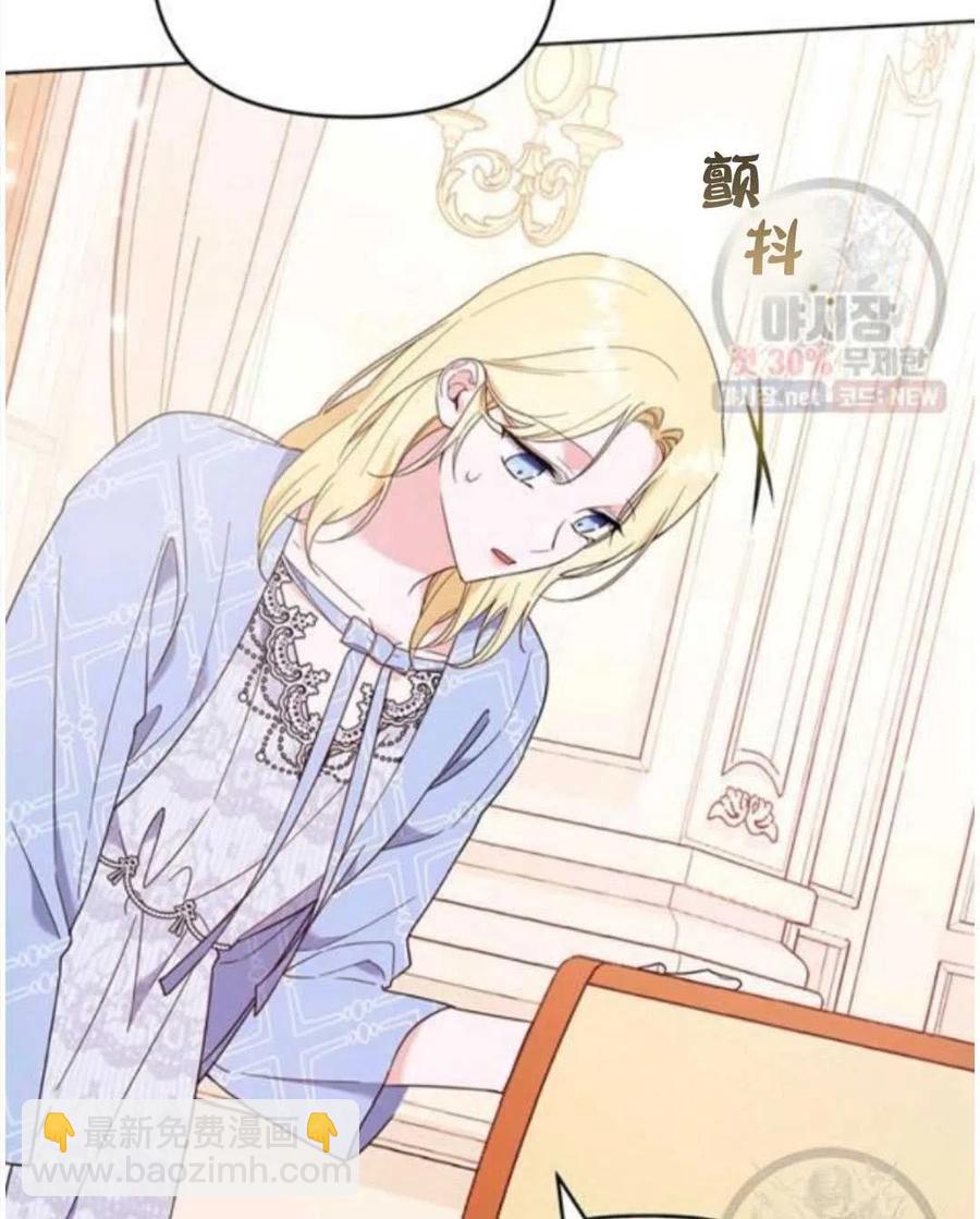 爲了幫助你理解 - 第30話(2/3) - 1