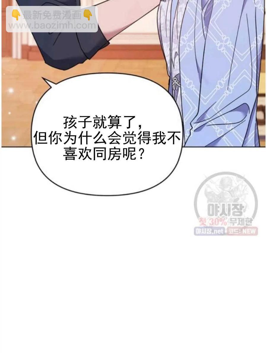 爲了幫助你理解 - 第30話(1/3) - 8