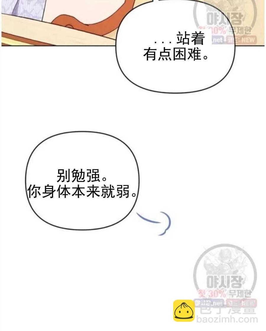 爲了幫助你理解 - 第30話(2/3) - 2