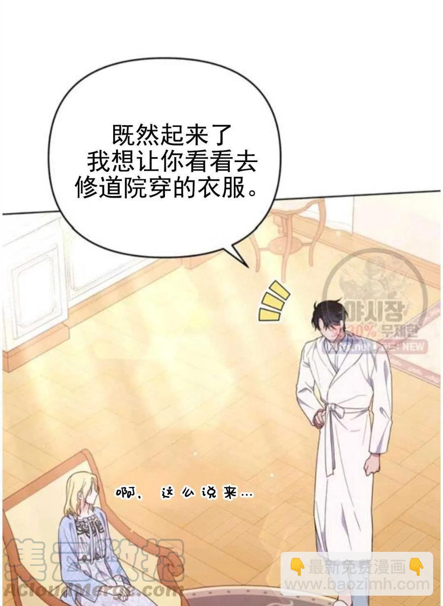 爲了幫助你理解 - 第30話(2/3) - 3