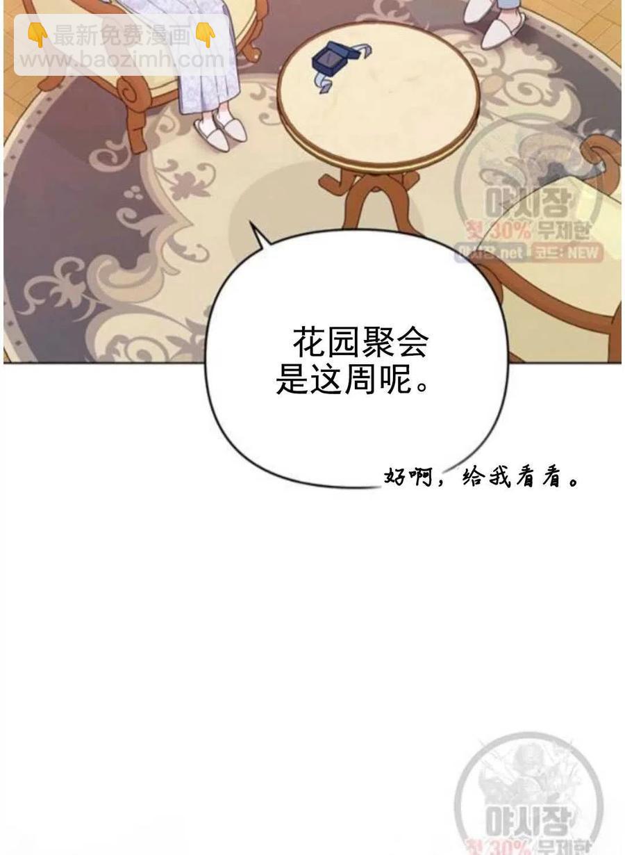 爲了幫助你理解 - 第30話(2/3) - 4