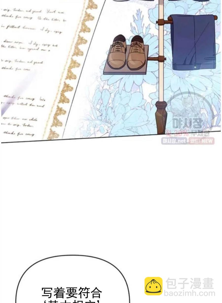 爲了幫助你理解 - 第30話(2/3) - 6