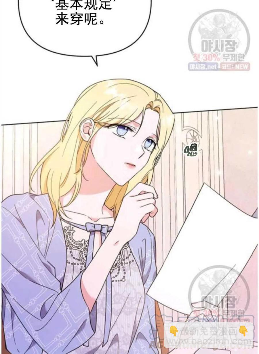 爲了幫助你理解 - 第30話(2/3) - 7