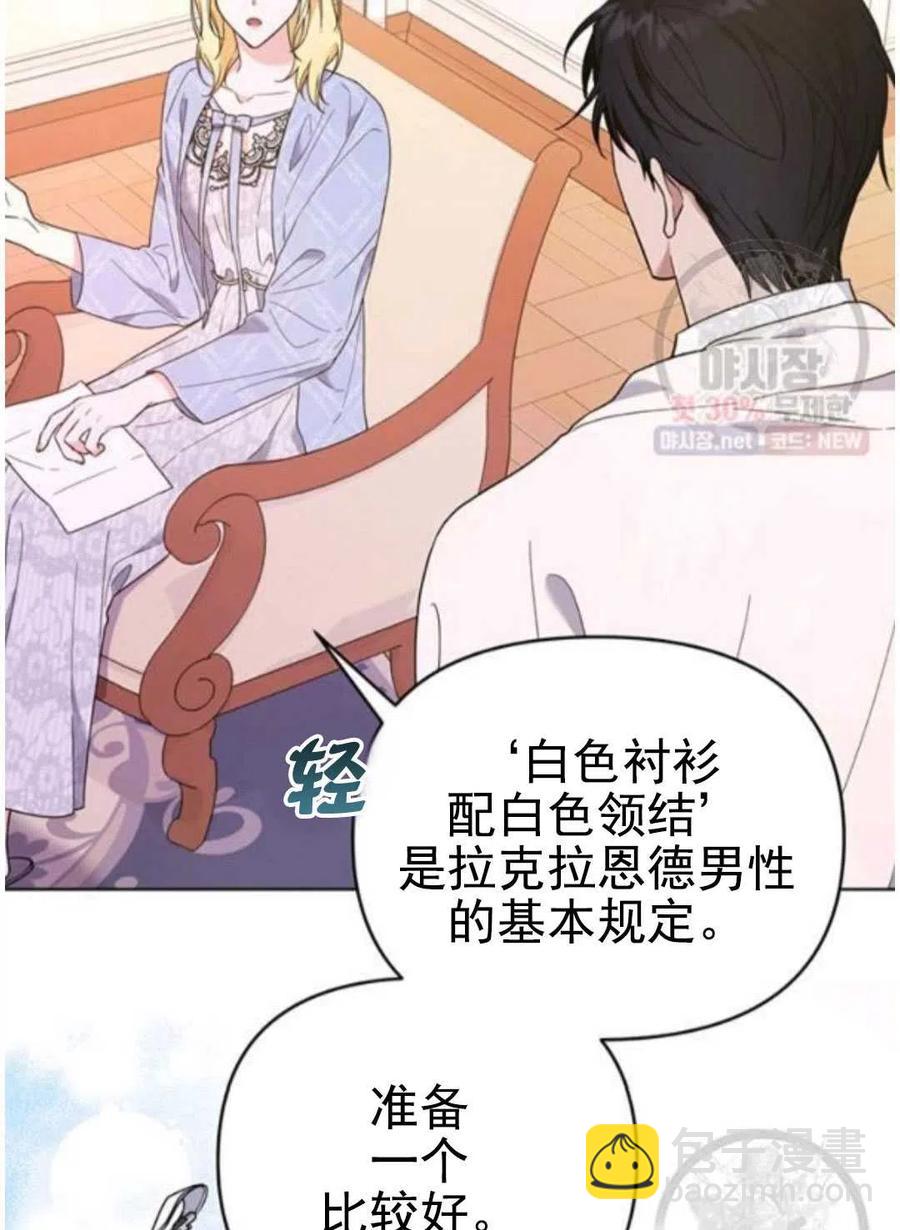 爲了幫助你理解 - 第30話(2/3) - 1