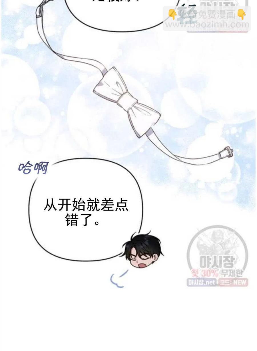 爲了幫助你理解 - 第30話(2/3) - 2