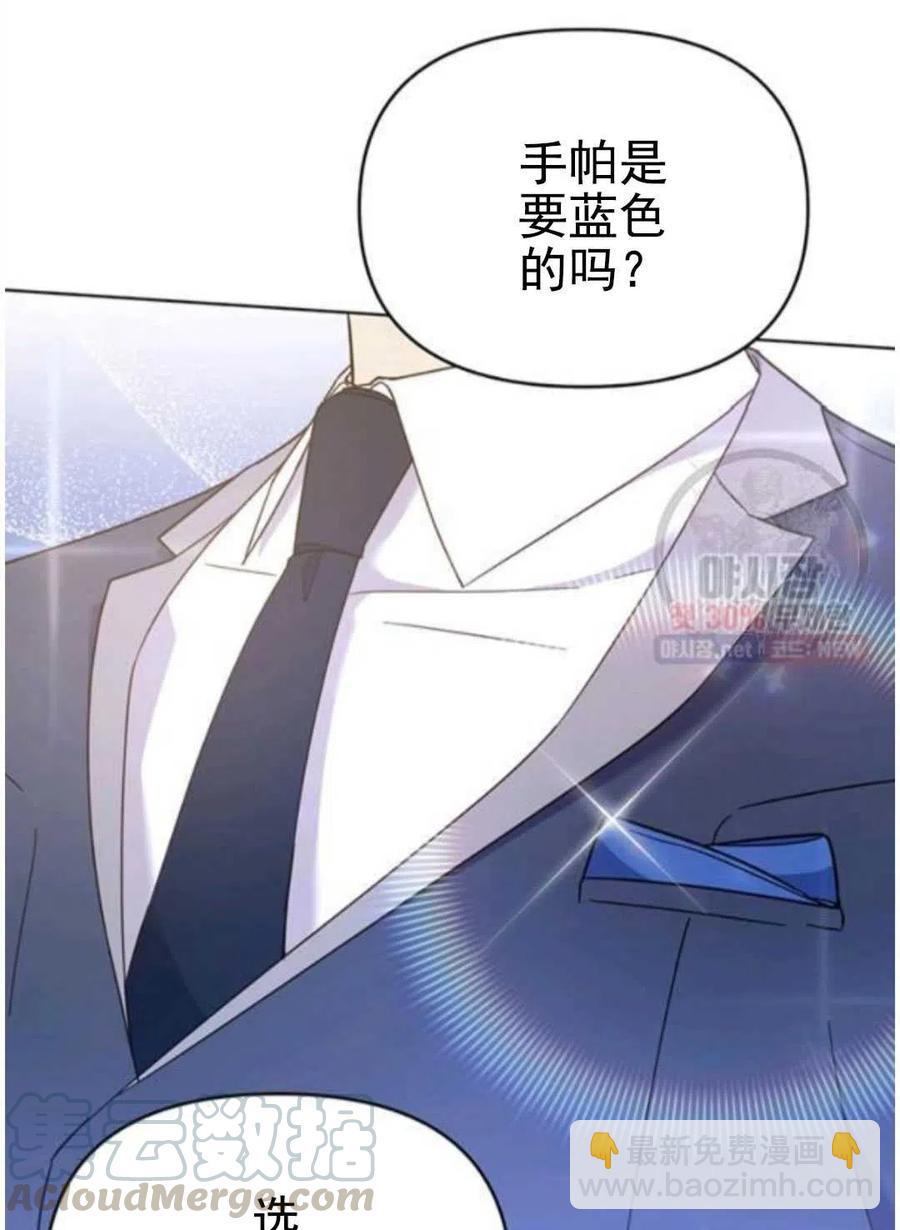 爲了幫助你理解 - 第30話(2/3) - 3