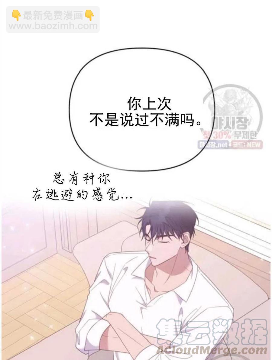 爲了幫助你理解 - 第30話(1/3) - 1