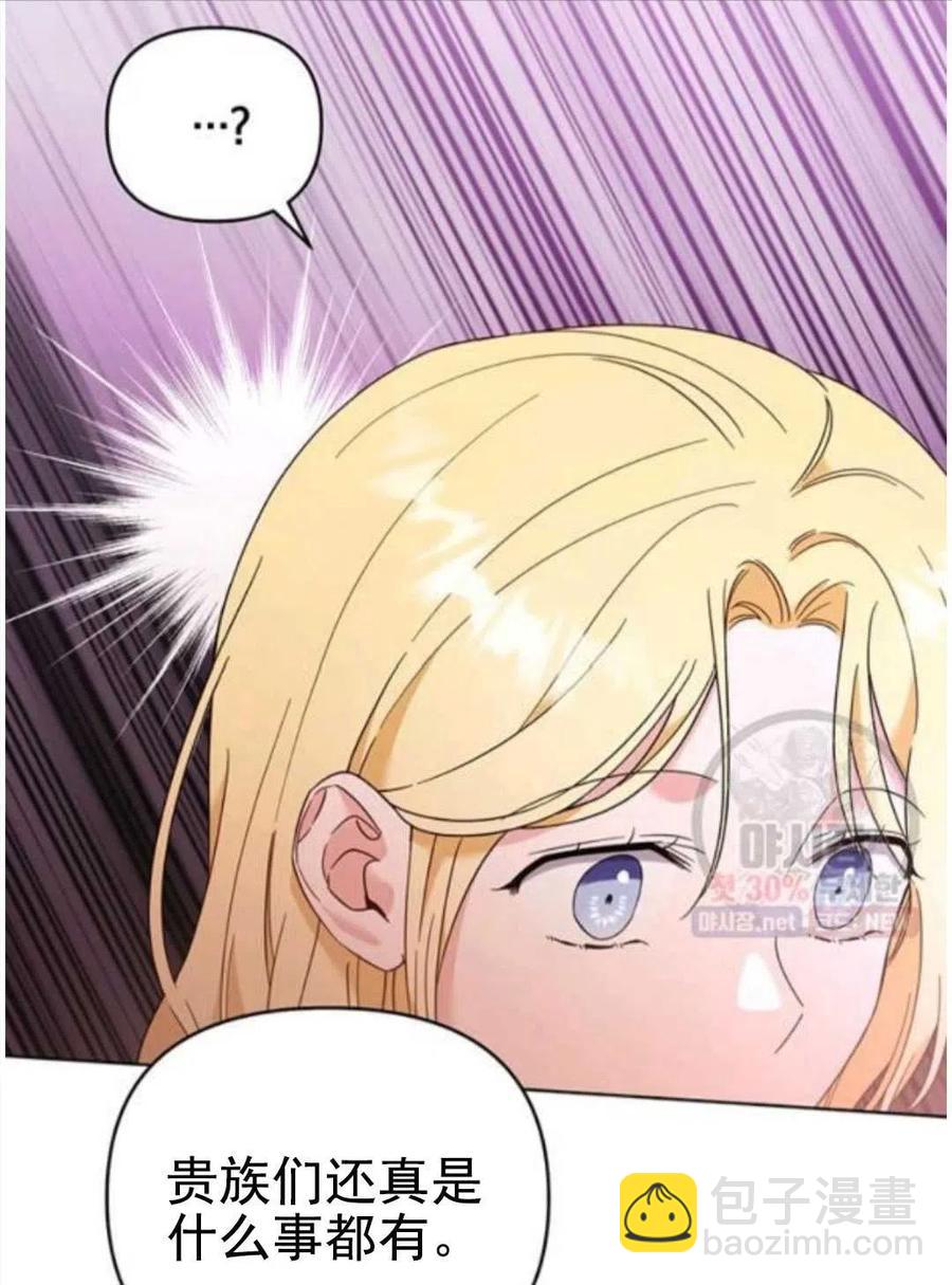 爲了幫助你理解 - 第30話(2/3) - 5