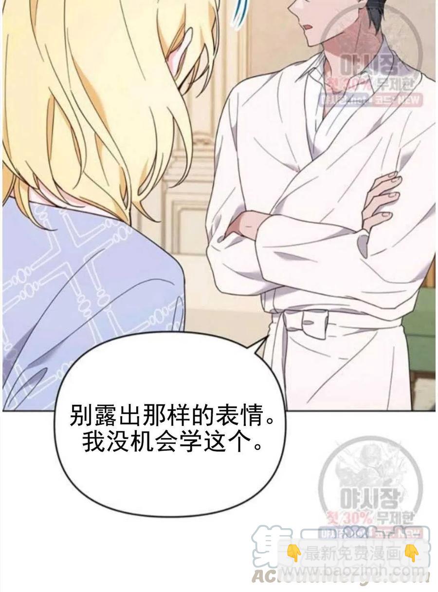 爲了幫助你理解 - 第30話(2/3) - 7