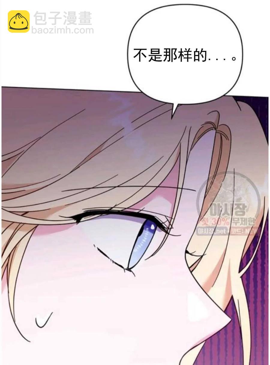 爲了幫助你理解 - 第30話(2/3) - 8