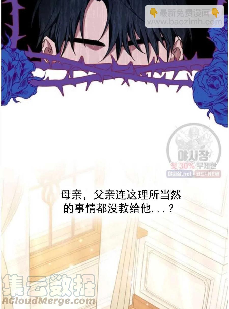 爲了幫助你理解 - 第30話(2/3) - 3