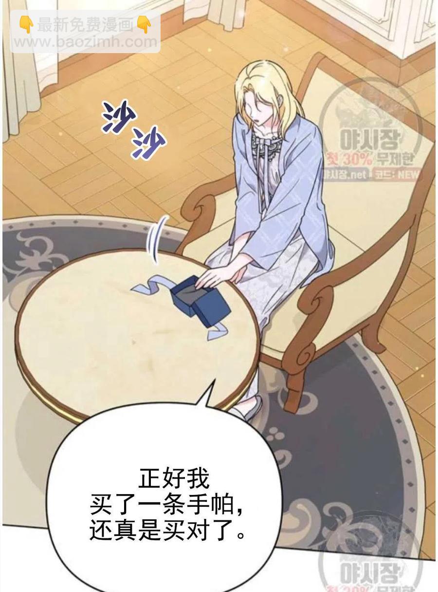 爲了幫助你理解 - 第30話(2/3) - 4