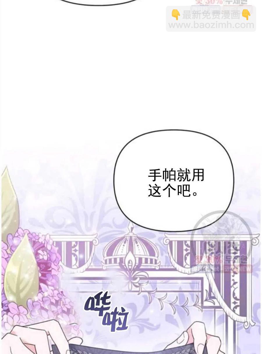 爲了幫助你理解 - 第30話(2/3) - 5