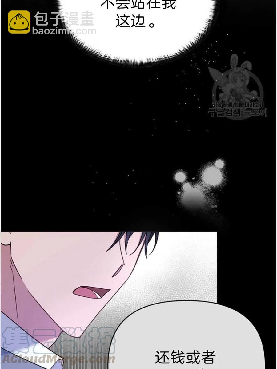 爲了幫助你理解 - 第04話(3/3) - 6