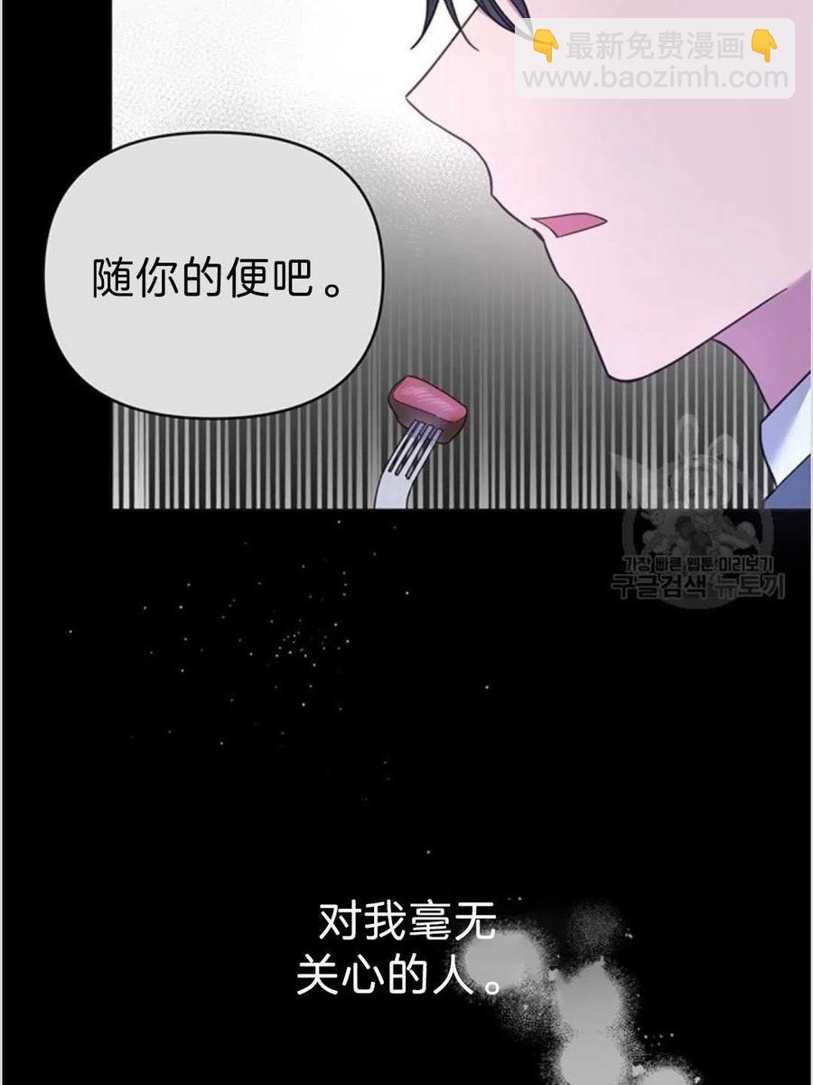 爲了幫助你理解 - 第04話(3/3) - 1